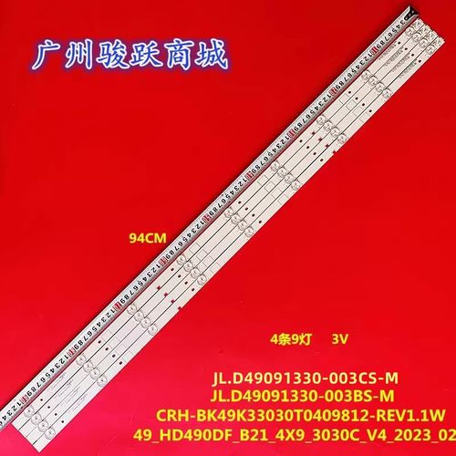 适用LED49EC520UA灯条SVH490A58_REV03_UBH+SILK_9LEDX4_160922