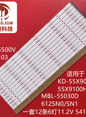 适用索尼XBR55X900H KD-55X9100H灯条MBL-55030D612SN0/SN1液晶