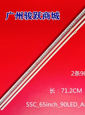 适用LG 65NANO85UNA 65NANO86SNA灯条SSC_65inch_90LED_Array灯管