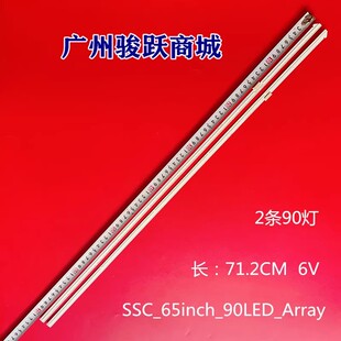 适用LG 65NANO85UNA 65NANO86SNA灯条SSC_65inch_90LED_Array灯管