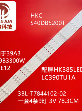 适用海尔LE39B3300W灯条 39A3灯条 3BL-T7844102-02 E469119液晶
