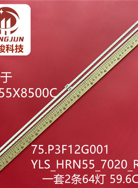 适用索尼KD-55X8505C KD-55X8507C KD-55X8500C灯条75.P3C08G001