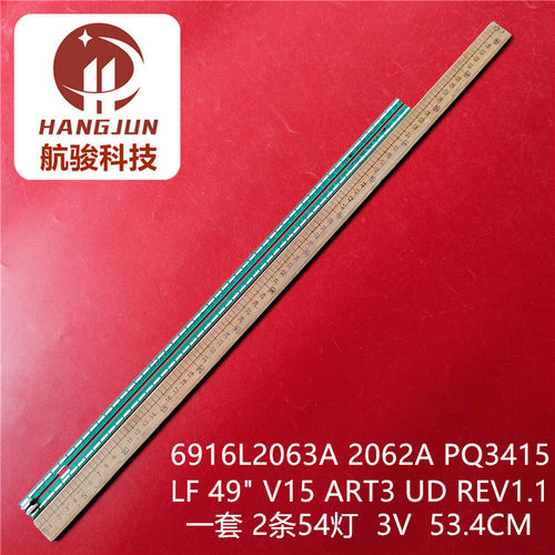 适用LG 49UF7700-CC灯条49 V15 ART3 UD REV1.1 1 R-Type液晶灯管