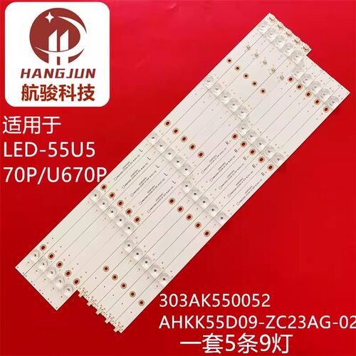 全新适用先锋LED-55U670P灯条