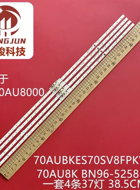 适用三星70寸LM41-01075B/C S1A8-700SM1-R0适用电视LED背光灯条