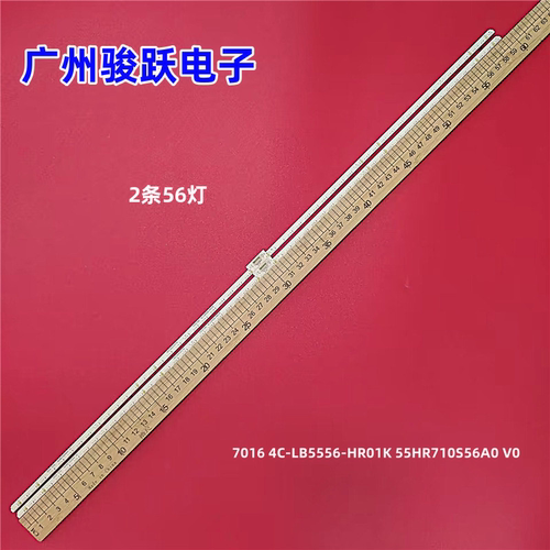 适用TCL 55C8灯条7016 4C-LB5556-HR01K 55HR710S56A0 V0背光