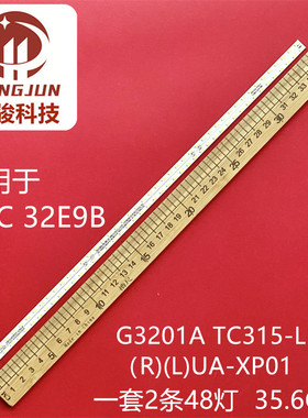 LY315-E3W JS-LB-S-AP3208-114KA0A灯条JS-LB-S-AP320B-114KA0A