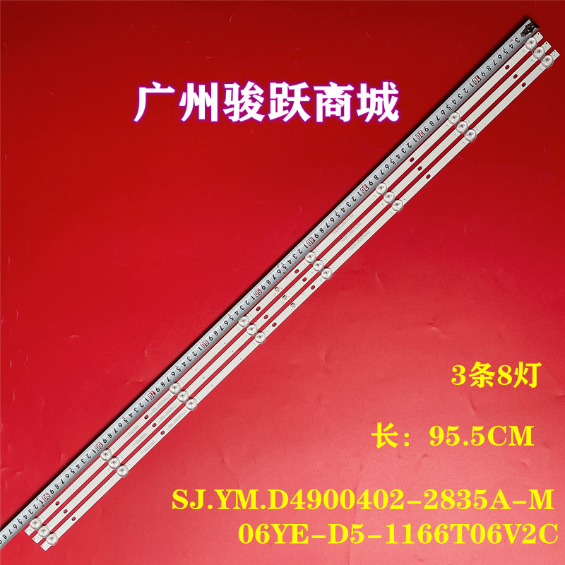 灯条SJ.YM.D4900402-2835A-M