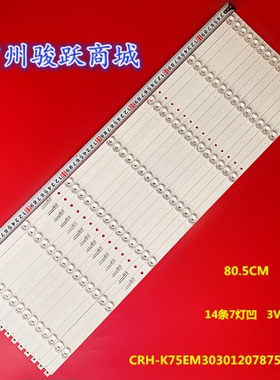 RCA RWOSU7547灯条 CRH-K75EM30301207875-REV1.1液晶电视背光