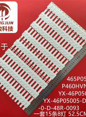 拼接屏灯条465P05-N08 P460HVN01.1 YX-46P05005 P460HVN01.3液晶