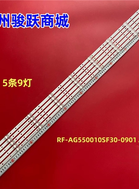 适用海尔55V31 LU55C61(PRO) 55U2(PRO)灯条RF-AG550010SF30-0901