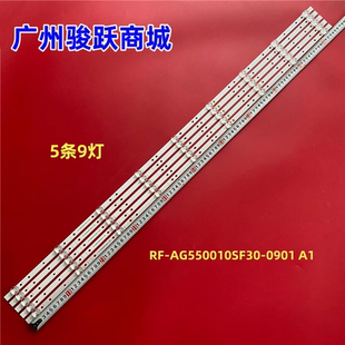 适用海尔55V31 LU55C61(PRO) 55U2(PRO)灯条RF-AG550010SF30-0901