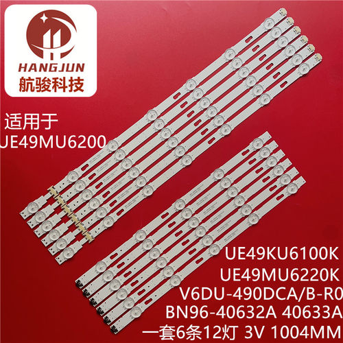 Un49mu6300 Un49ku6300g 灯条V6DU-490DCA-R0 V6DU-490DCB-R0灯管