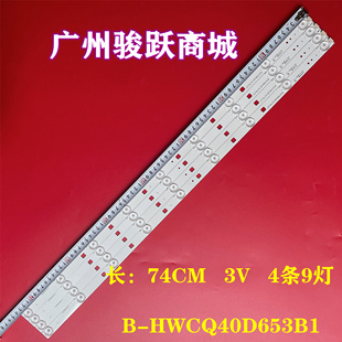 40F360A 40M3A 40DS15A 40MS30A燈條B HWCQ40D65 16A 適用夏普LCD