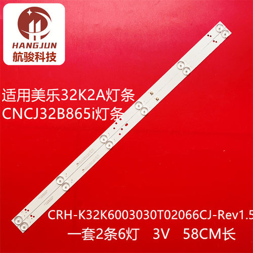 适用欧宝丽32T8S海尔32C5灯条CRH-K32K600NS3030T02067AB-REV1.0