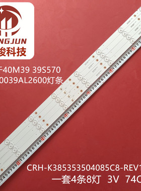 适用乐华39H200灯条CRH-K385353504085C8-REV1.0屏LVF390BEDH E9