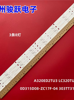 适用A320ED2TU3 LC320TU3A 灯条 0D315D08-ZC17F-04 303TT315041