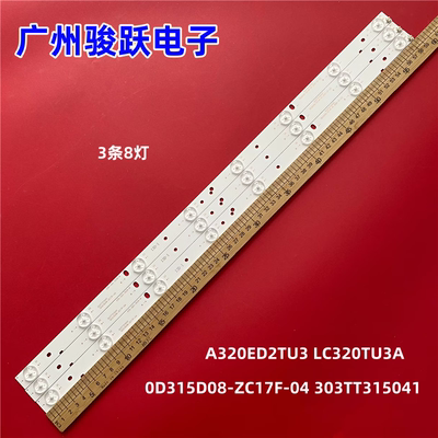 适用A320ED2TU3 LC320TU3A 灯条 0D315D08-ZC17F-04 303TT315041