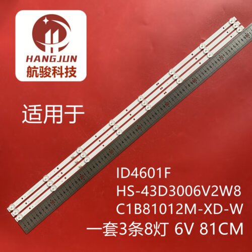 适用组装正德ID4601F灯条HS-43D3006V2W8C1B81012M-XD-W液晶灯管