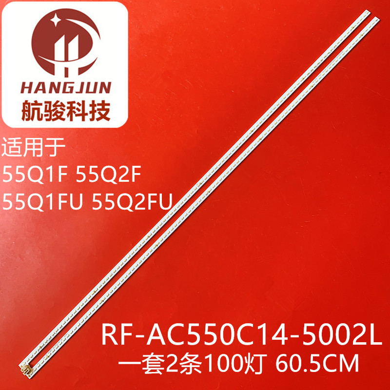 适用长虹55Q1F灯条55Q2FU 55Q1FU灯条RF-AC550C14-5002L-01/5002R