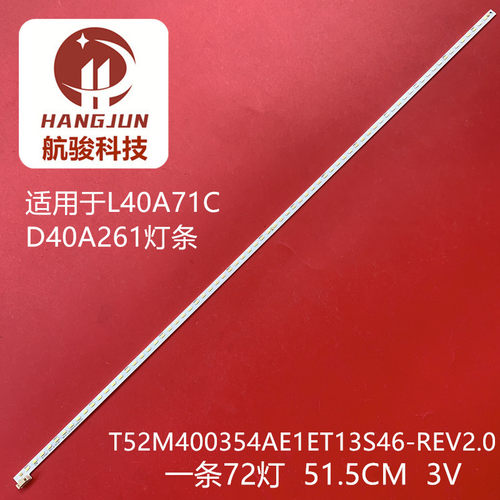全新适用TCL L40A71C灯条67-H99985-0A0屏LVF400NEAL SJ9W05铝灯