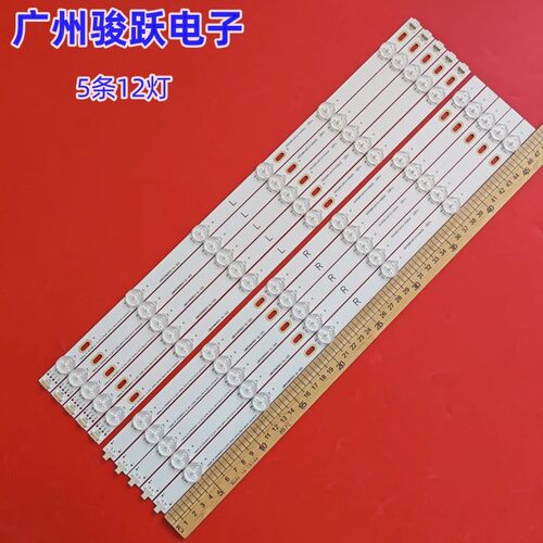 组装50寸50_HD500M5U01-LE_5X12_3030C_6S1Px2_P84.18_REV.V0灯条
