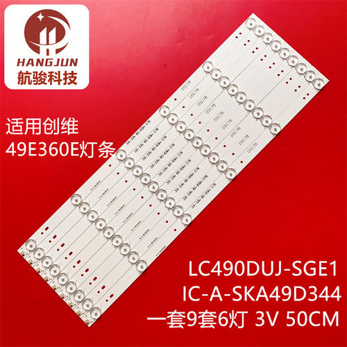 适用创维49E360E液晶灯条LC490DUJ-SGE1 SDL490FY屏IC-A-SKA49D34