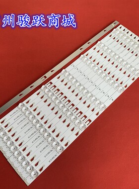 东芝55U8500CS灯条LED-55H8800-REV2.0-KMS-150514 4C-LB5507-PF5