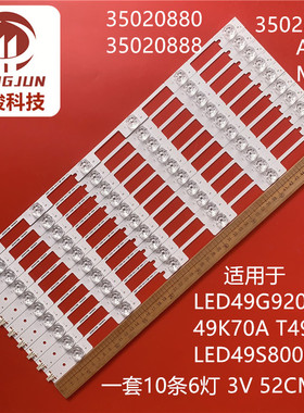 适用康佳A49U M49U LED49G9200U 49K70AV49U灯条LED49X2700B 3502