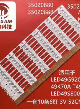 适用康佳A49U M49U LED49G9200U 49K70AV49U灯条LED49X2700B 3502