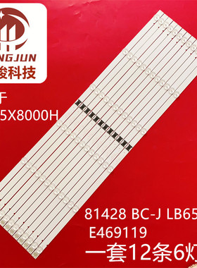 索尼XBR-65X81CH XBR-65X80CH XBR-65X800H灯条LYX-LB6508M V0-00