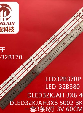 先锋LED-32B760S灯条LED32B370P LED-32B380 DLED32KJAH 3X6 4009