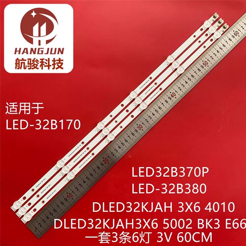 先锋LED-32B760S灯条LED32B370P LED-32B380 DLED32KJAH 3X6 4009
