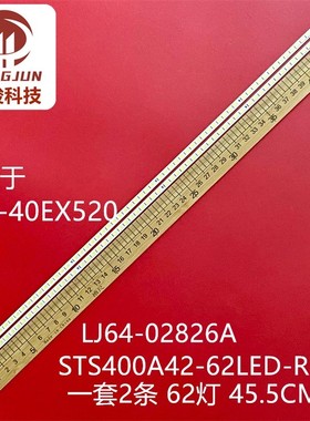 KDL-40EX525灯条STS400A23_62LED_REV.3_100726 LJ64-02826A灯管