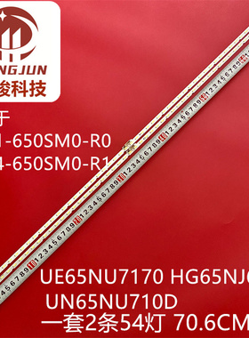 适用三星UA65RU7100 UN65RU7100 UA65RU7400W灯条V8N1-650SM0-R0