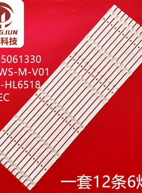 适用JL.D65061330-017WS-M-V01 JS-D-HL6518-062EC（80420）灯条