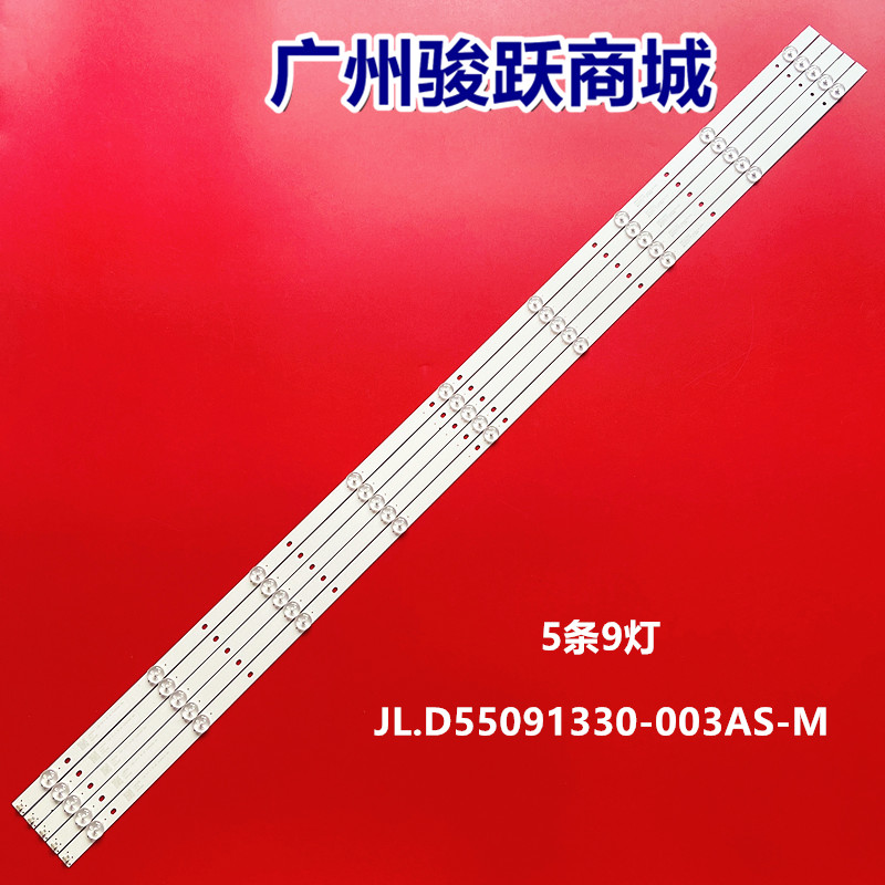 适用海信LED55N3000U LED55EC500U灯条JL.D55091330-003AS-M-V03-封面