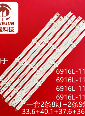 适用 LG  LATWT370R 6916L-1138A 1137A 1139A 1140A 灯条