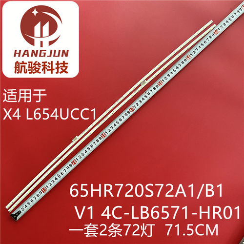 65X3适用乐视L654UCC1灯条超4 X65 65HR720S72A1B1液晶4C-LB6572