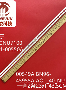 适用三星UE40NU7100 UE40NU7192U UE40RU7092 UE40NU7120U灯条