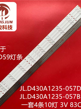 适用TCL L43D59杰爱威LED43HD310A灯条JL.D430A1235-057DS-F灯管