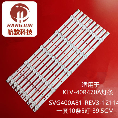 KLV-40R470A KL-40R479A索尼灯条SVG400A81-REV3-12114屏S400DH1