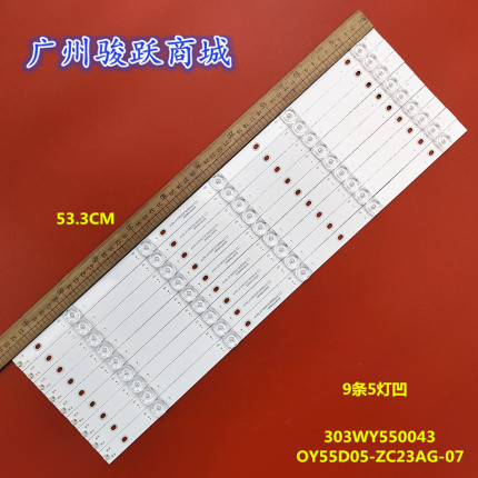 适用熊猫55D9U灯条OY55D05-ZC26AG-01E 0Y55D05-ZC26AG-01E灯管