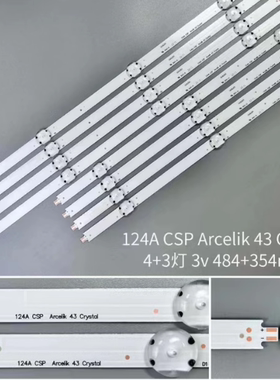 Arcelik_43_Crystal_1x3+1x4_L/R灯条43VLX7730SP LC430EGQ-SMM3