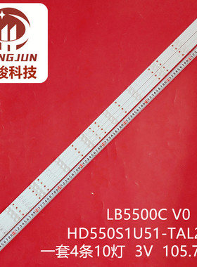 全新55寸 LB5500C V0 HD550S1U51-TAL2B1灯条 10灯 4条