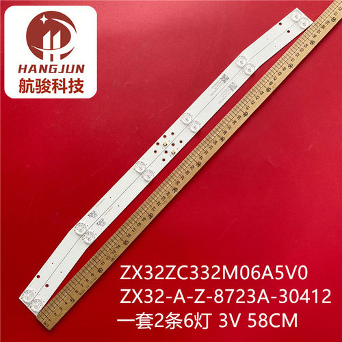ZX32ZC332M06A5V0 ZX332ZC06A5 V0 JL.D32061330-114-ES-M灯条