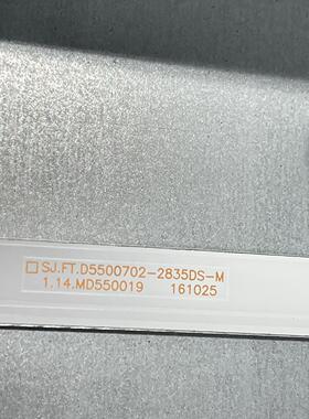 适用55寸液晶SJ.FT.D5500702-2835DS-M 1.14.MD550019 161025灯条