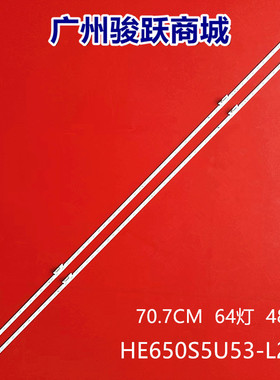适用HZ65A77E灯条CRH-BK65S6U514014T08088AQ-REV1.1 HE650S6U51