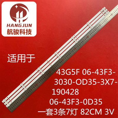 适用长虹43G5F灯条06-43F3-3030-OD35-3X7-190428 06-43F3-0D35