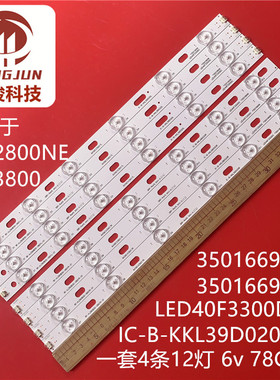 适用康佳LED39F3200CE LED39F2800NE灯条 LED40F3300DC 35016696